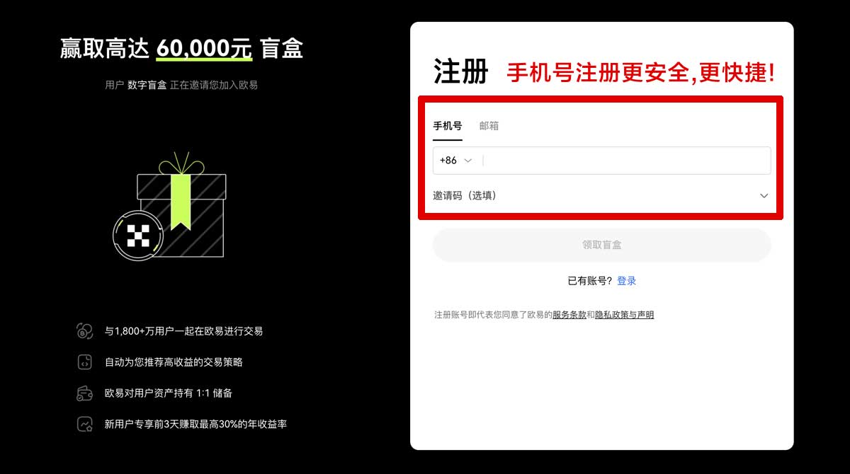 注册欧交易所app下载官方网站入口：最新下载教程与安全安装指南账户步骤